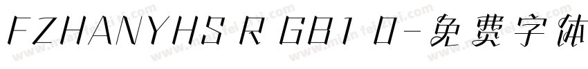 FZHANYHS R GB1 0字体转换